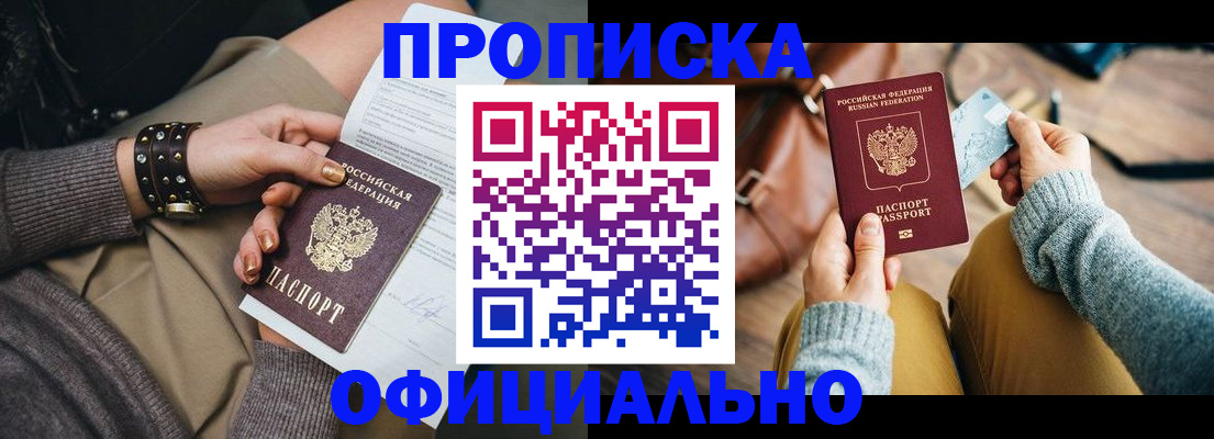 прописка поиск в Талице