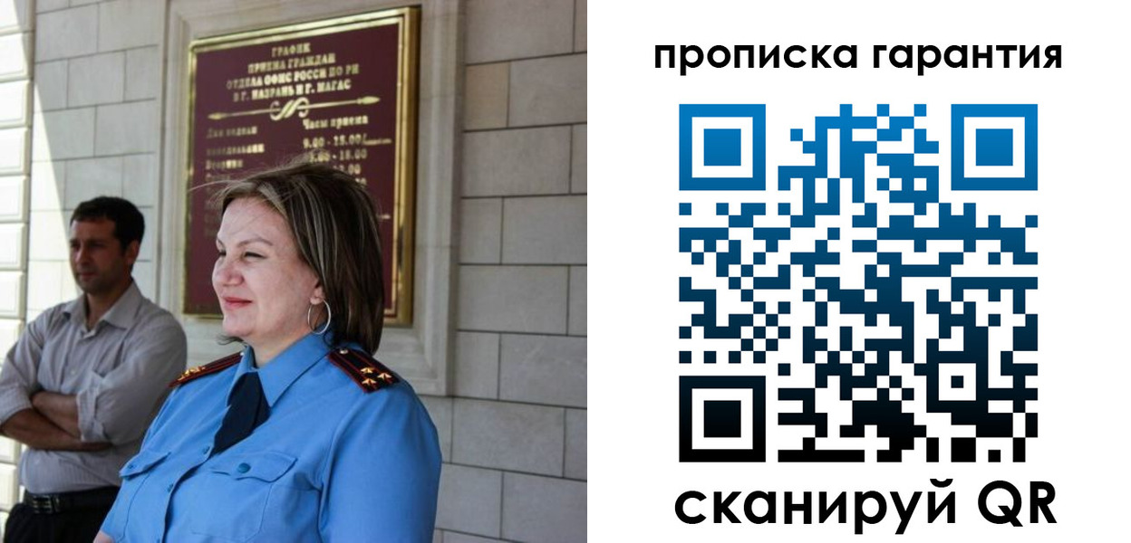 временная регистрация законно в Талице