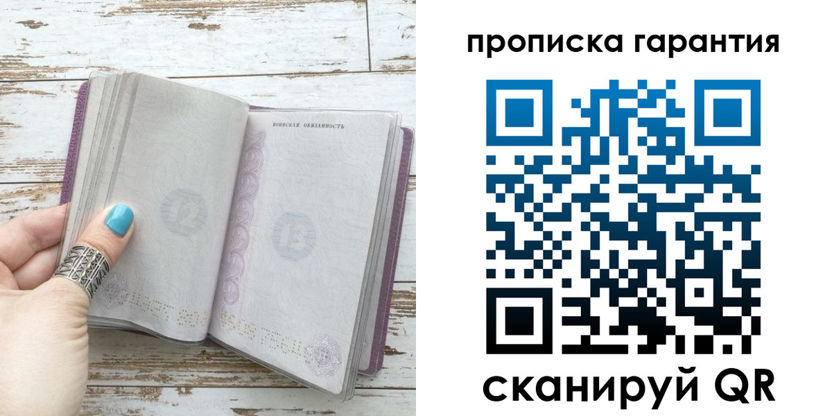 временная регистрация в квартире в Талице