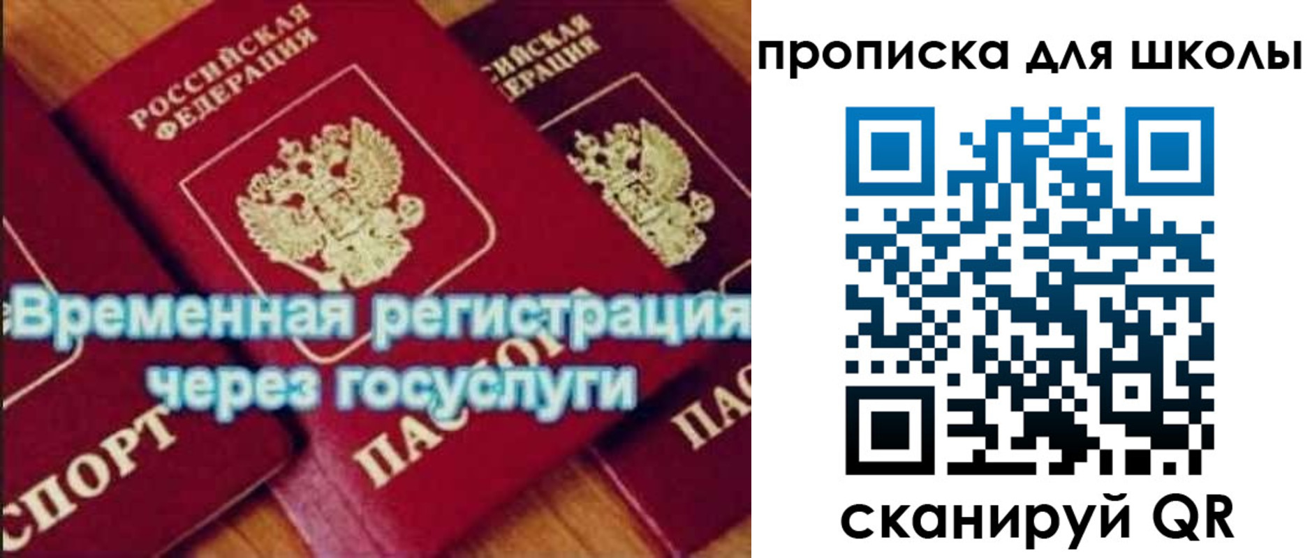 временная регистрация купить в Талице