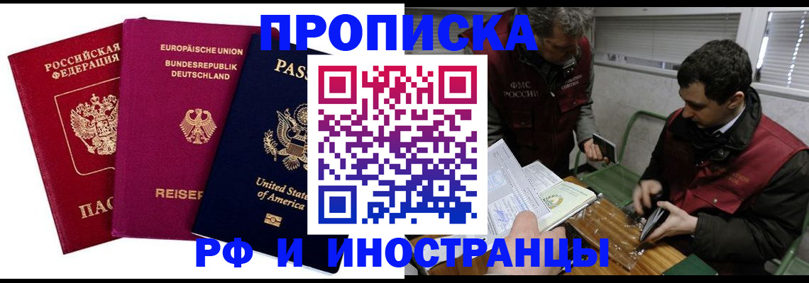 прописка в квартире в Талице